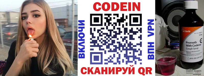 Купить закладки  Канск  Кодеин напиток Lean (лин) 