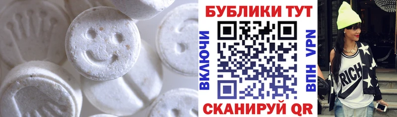 ЭКСТАЗИ 250 мг  Купить где  Канск 