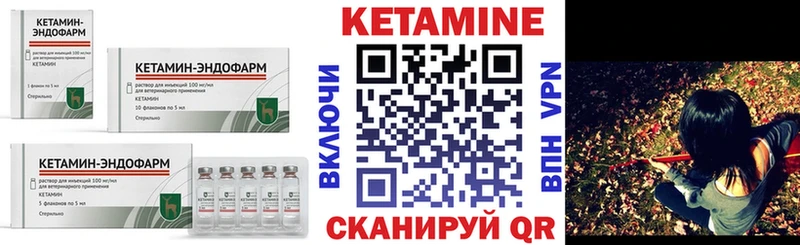 Купить  Канск  КЕТАМИН VHQ 