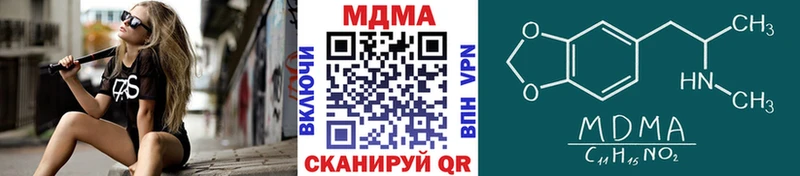 МДМА crystal  Купить  Канск 