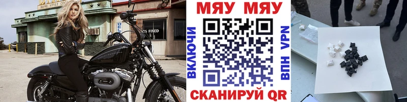Купить закладки  Канск  Меф mephedrone 