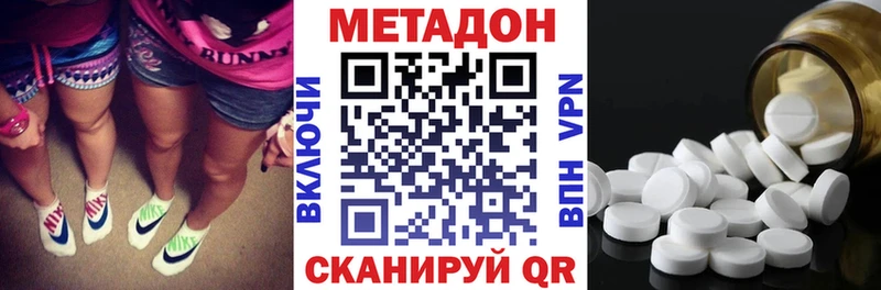 Купить  Канск  Метадон мёд 