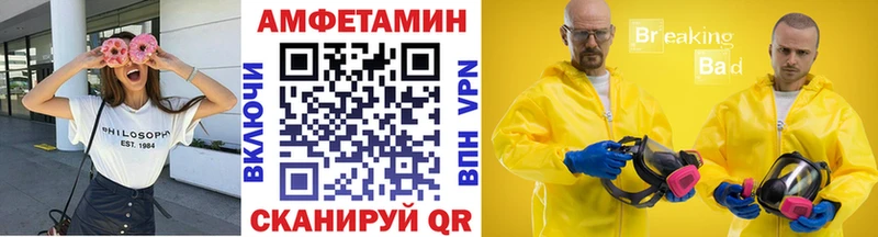 МЕТАМФЕТАМИН Декстрометамфетамин 99.9%  Купить где  Канск 