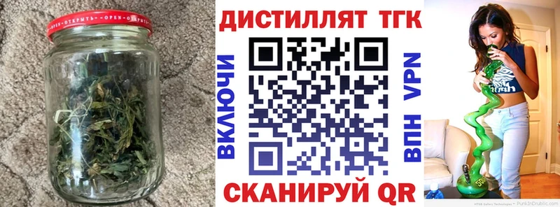 Купить закладки  Канск  Дистиллят ТГК вейп 